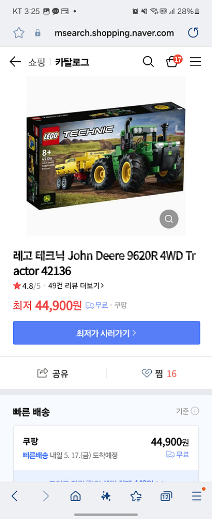 레고 일괄 판매 42122 40517 40220--4