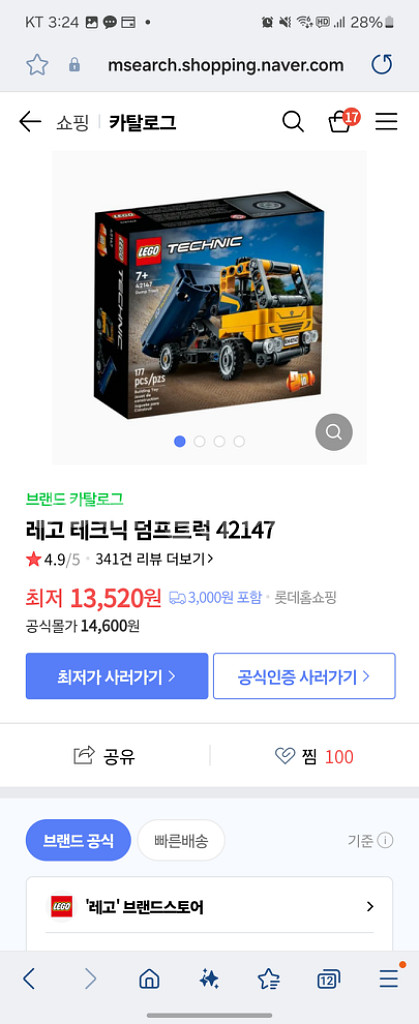 레고 일괄 판매 42122 40517 40220--3
