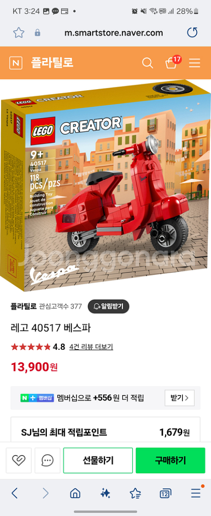 레고 일괄 판매 42122 40517 40220--2