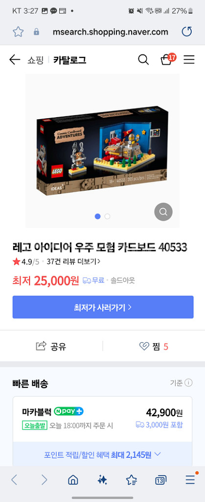 레고 일괄 판매 42122 40517 40220--9