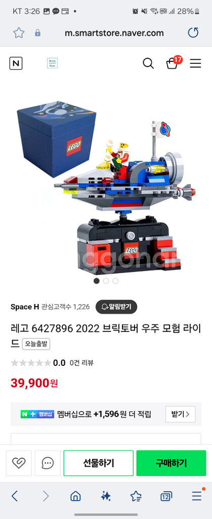 레고 일괄 판매 42122 40517 40220--8