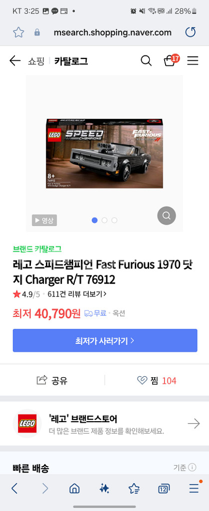 레고 일괄 판매 42122 40517 40220--6