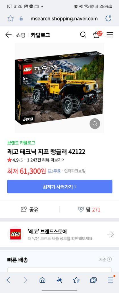 레고 일괄 판매 42122 40517 40220--7
