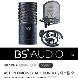 Aston Origin Black Bundle 1회사용