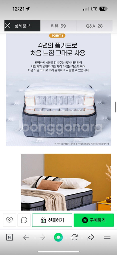 몬드리안호텔 퀸사이즈 침대--6
