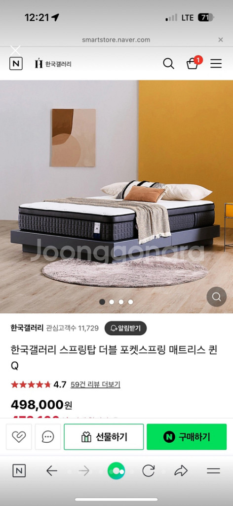 몬드리안호텔 퀸사이즈 침대--4