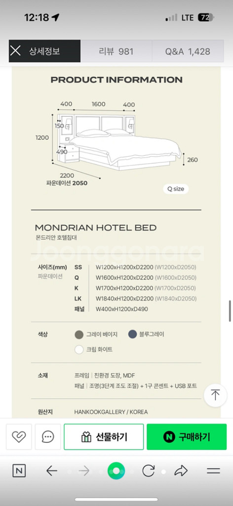 몬드리안호텔 퀸사이즈 침대--8
