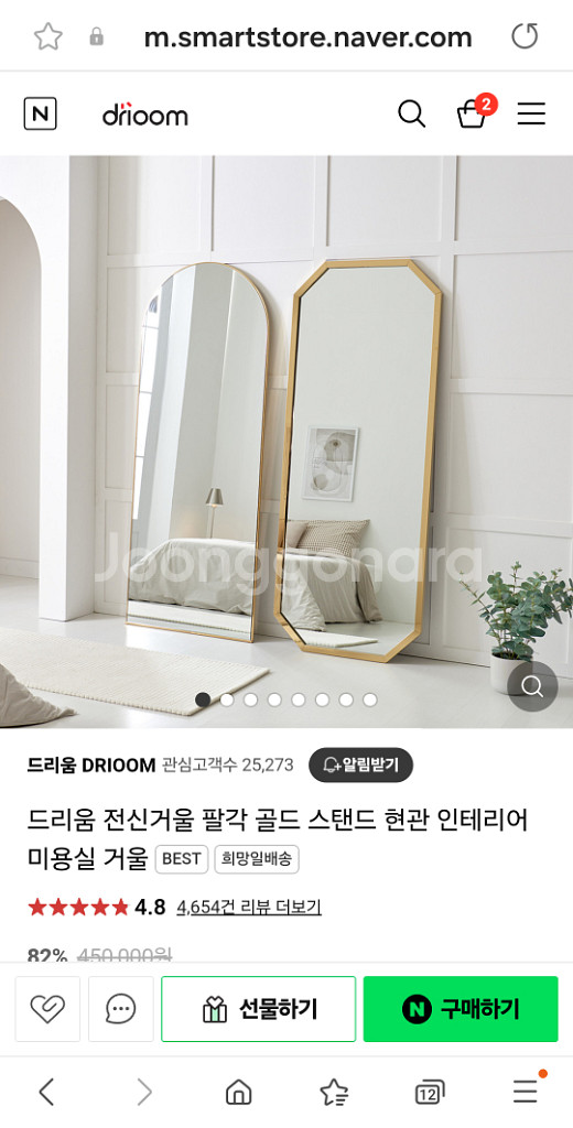 전신거울--0