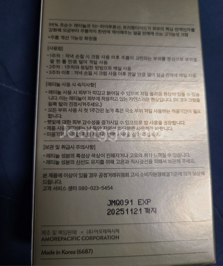 라네즈 퍼펙트리뉴 레티놀 30ml--2