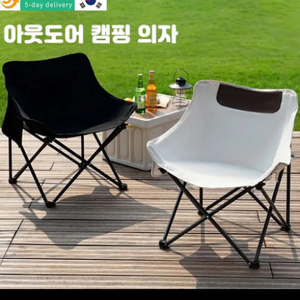 [빠른배송] 1+1 캠핑의자 캠핑접이식의자 낚시의자