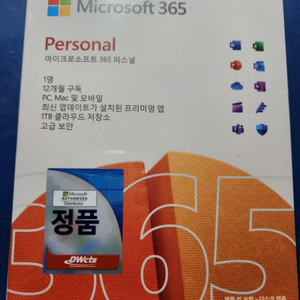 MS 오피스365 퍼스널 1년구독