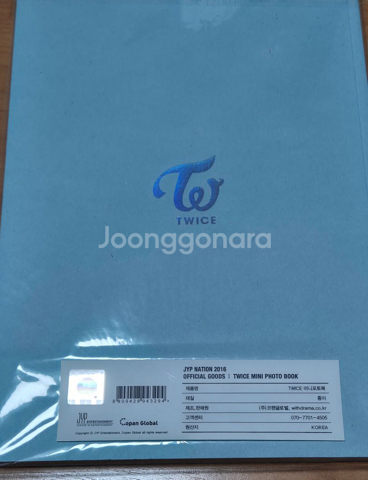 트와이스 JYP NATION 2016 미니포토북--1