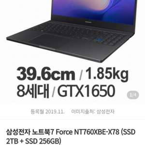 삼성노트북 i7 gtx1650 게이밍가능