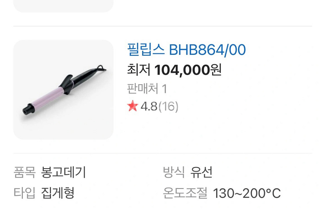 필립스 봉 고데기 다이슨 에어랩 30 사이즈 동일--1