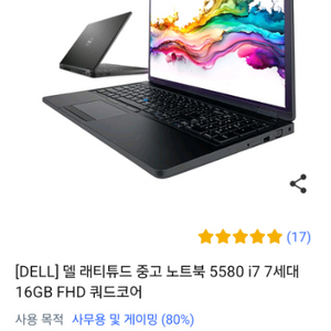 Dell 노트북팔아요