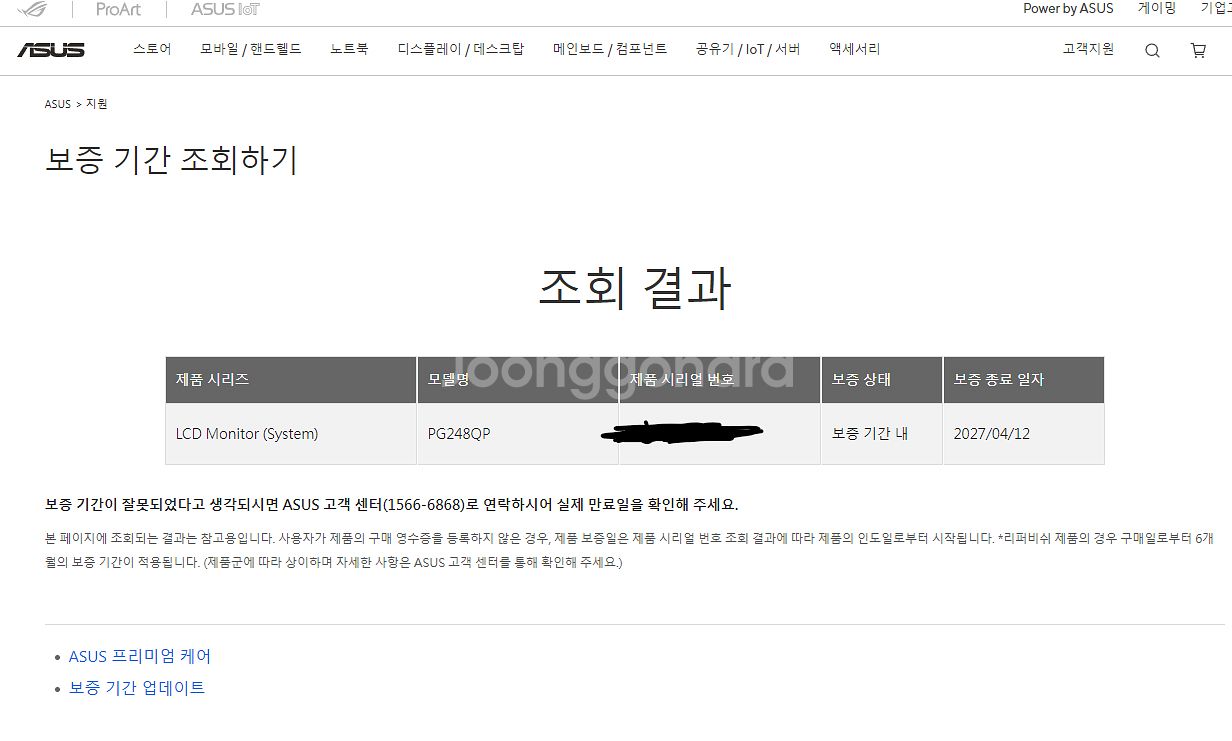 PG248QP (540hz 모니터)--6
