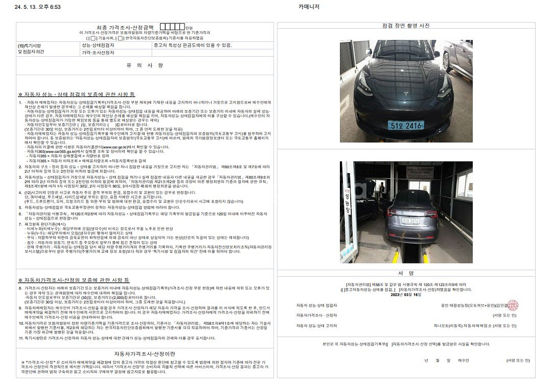 테슬라 모델3 롱레인지팝니다 3400--1