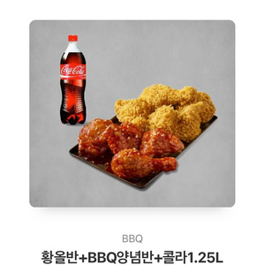 bbq 반반치킨 팝니다