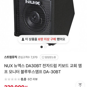 블루투스 엠프 판매 합니다