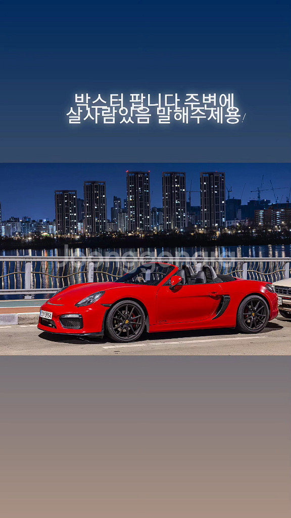 포르쉐981박스터s gts룩팝니다--7