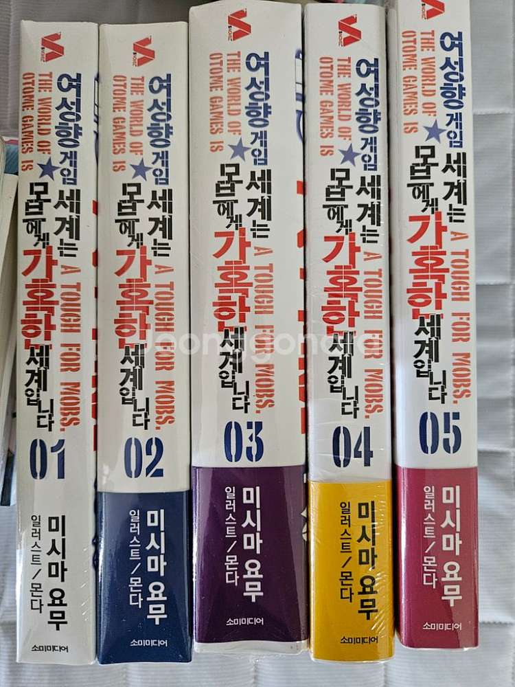 라노벨 팝니다--1