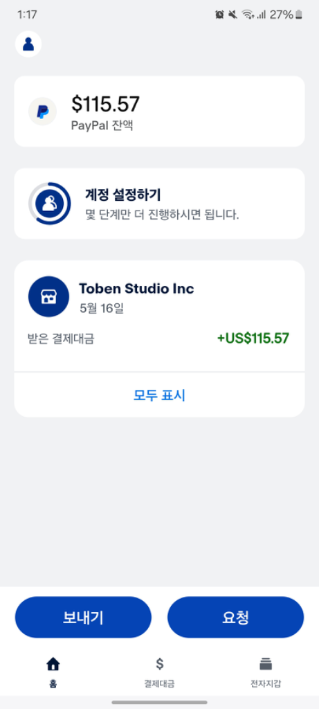 페이팔 115 달러 한화 15.5