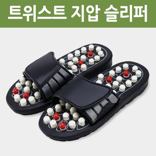 새제품 지압슬리퍼 260~270 찍찍이 택배비포함