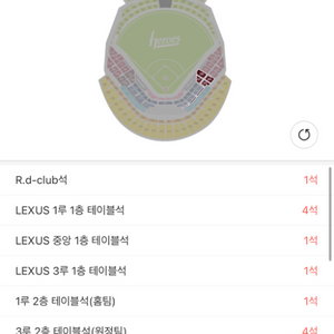 5/19 키움 vs ssg 1루 다크버건디석 2연석