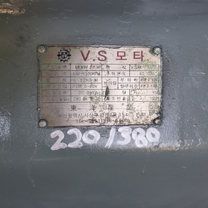 VS모터 20마력(2/380)