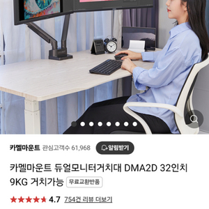 카멜마운트 듀얼모니터거치대 DMA2DG 모니터암