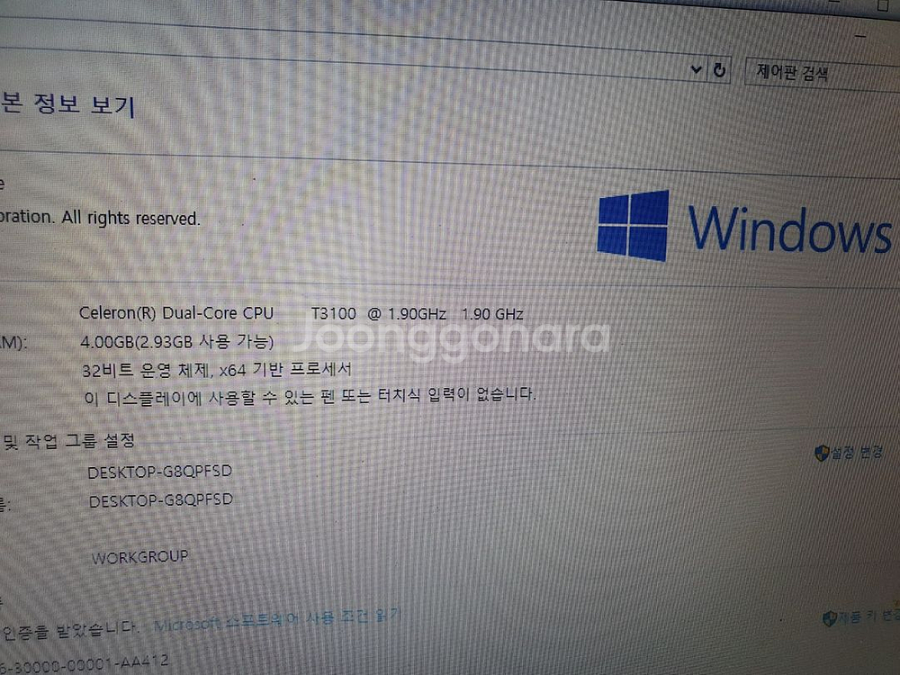 삼성 SENS R530 노트북--3