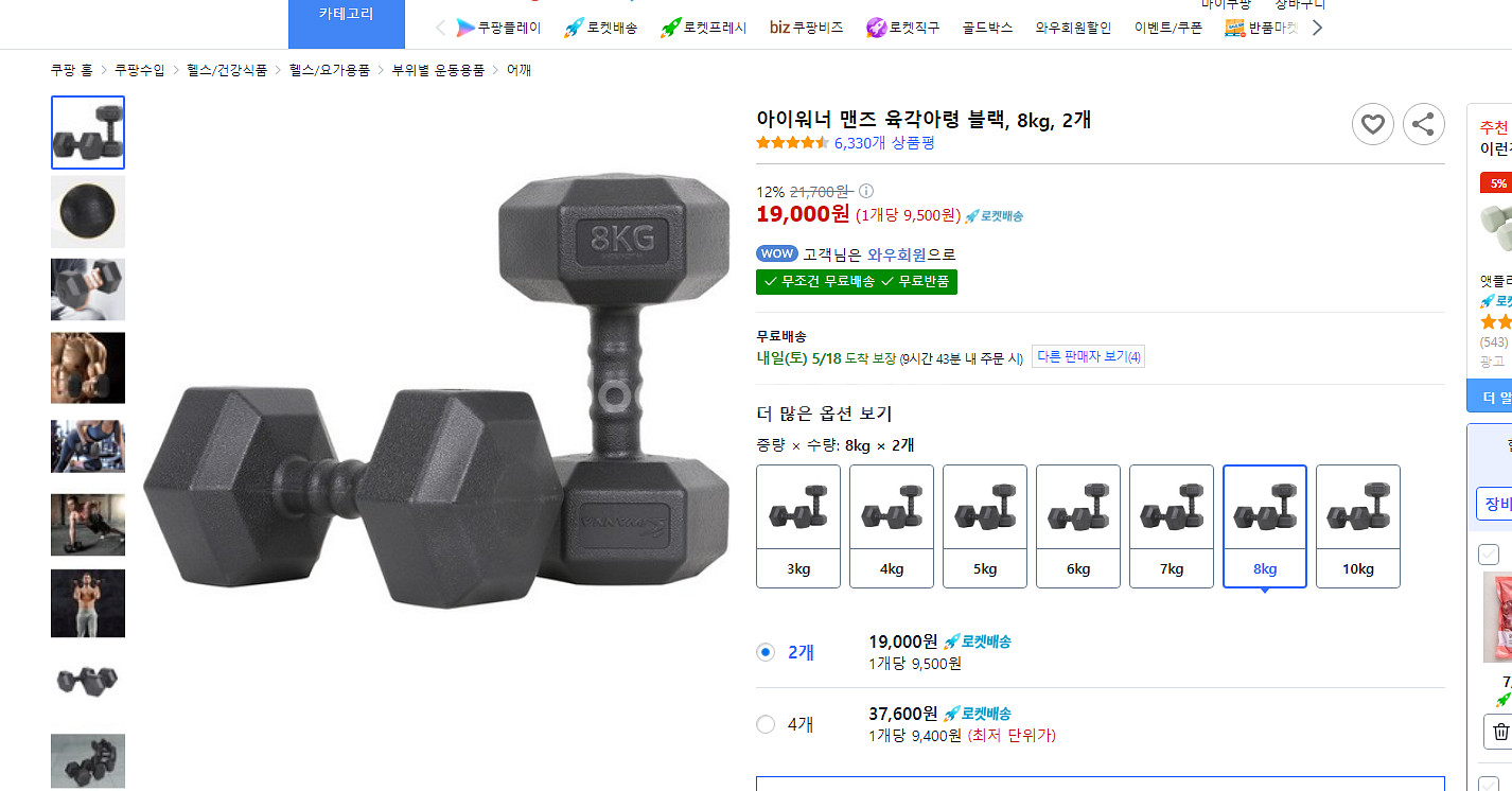 육각아령 8kg 2--1
