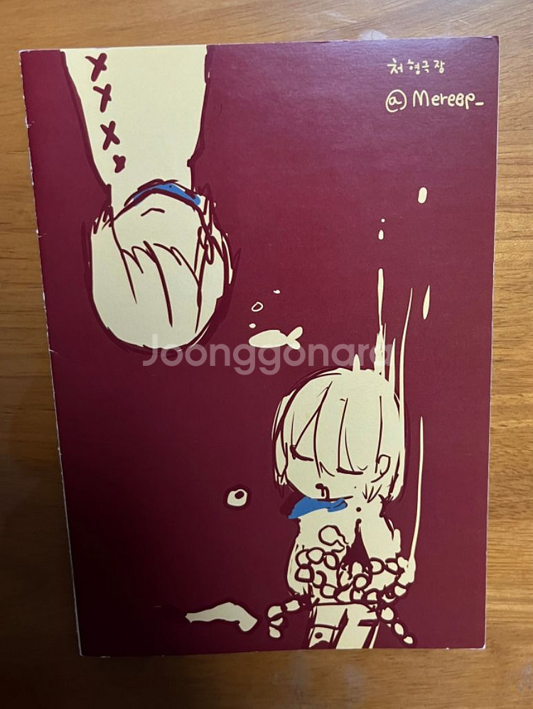 언더테일 회지 팔아요--1