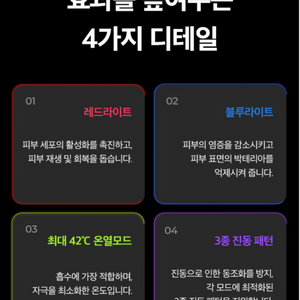 (미개봉)메이홉 갈바닉 마사지기