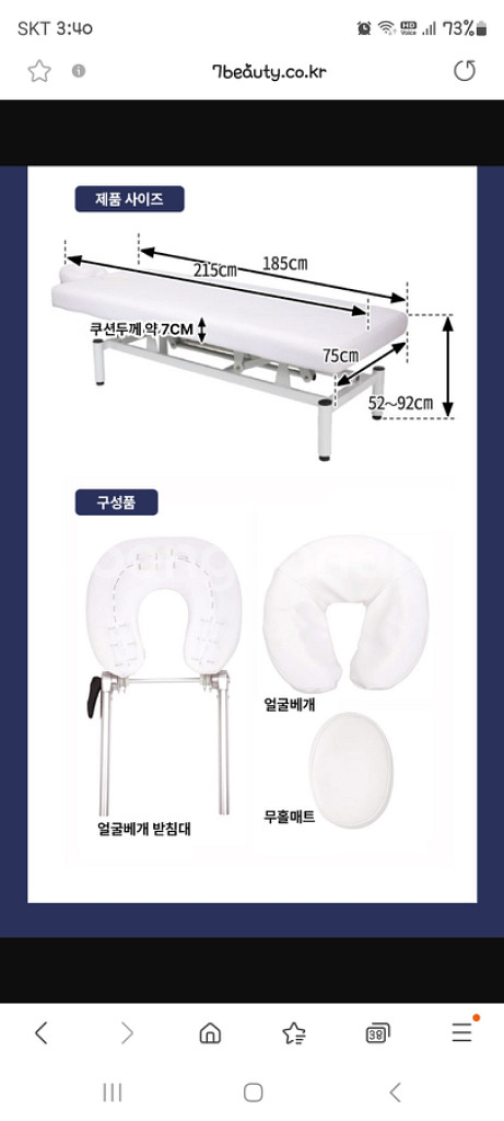 마사지침대 판매합니다--4
