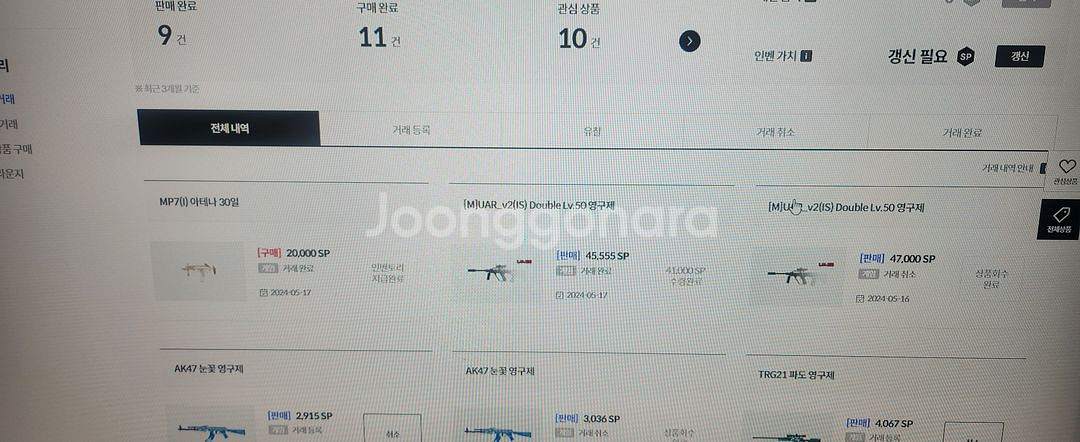 서든 SP 20000팝니다--1