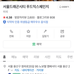 서울 드래곤시티 호텔 푸드 익스체인지 뷔페 2장