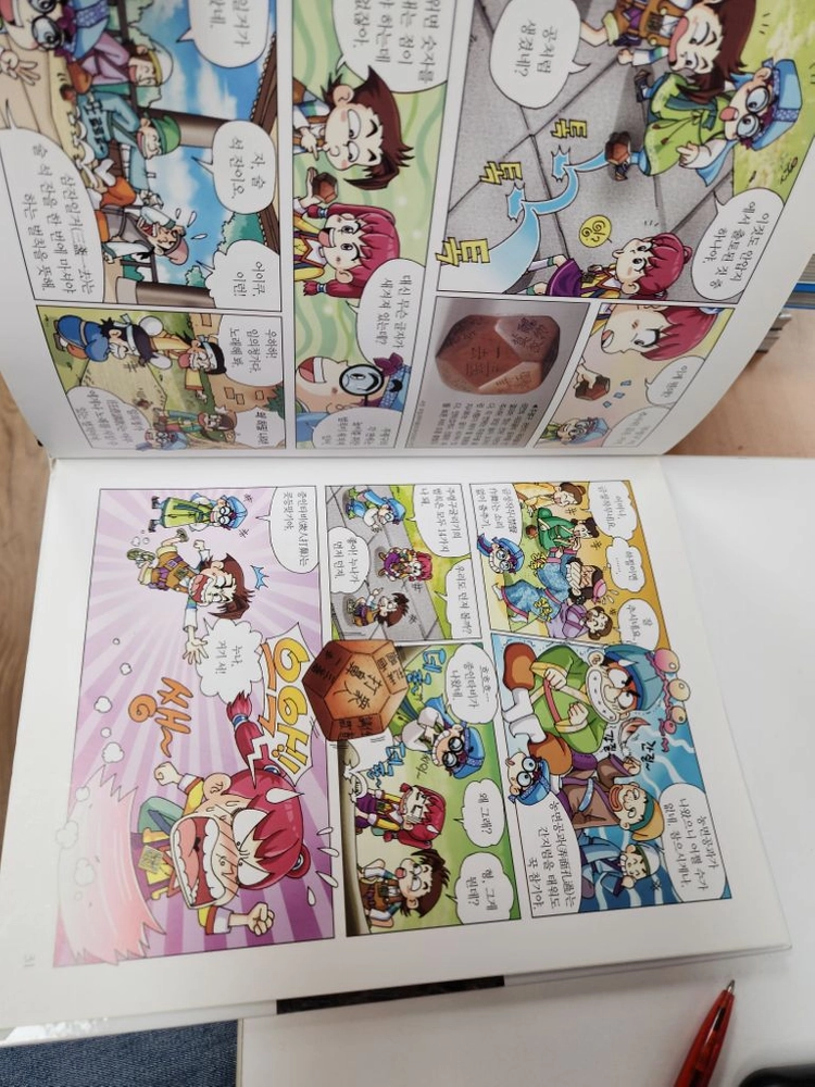 How so? 교과서에 나오는 한국역사탐구 전집 이미지
