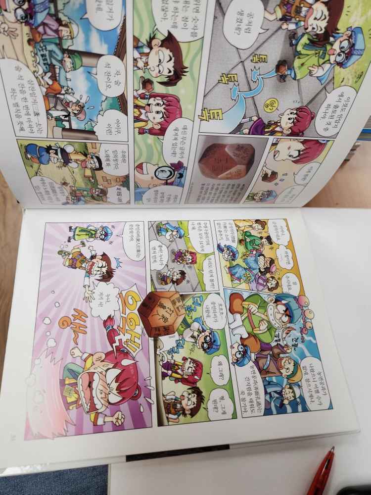 How so? 교과서에 나오는 한국역사탐구 전집--2