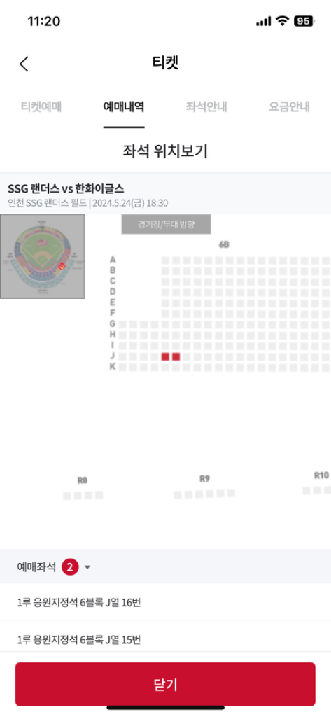 5/24(금)ssg랜더스 vs 한화이글스 1루 응지석