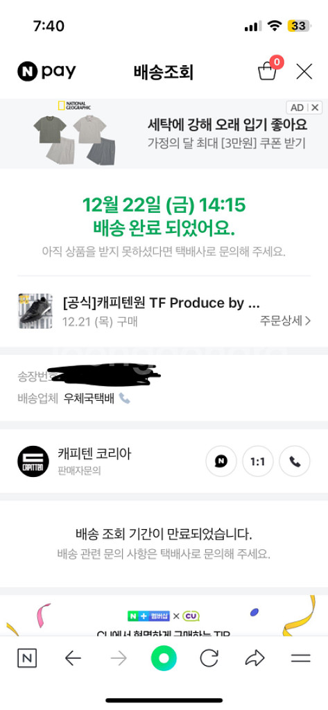 캐피텐 one tf 265 판매합니다--6