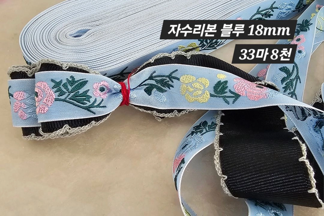 자수리본 블루 33마 일괄 이미지