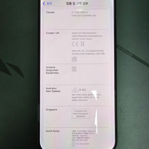 (전파법 인증함)아이폰 15 프로 맥스 영국 무음카메라