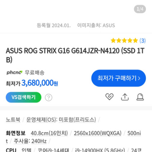 ASUS STRIX G16 4080 i9-14900HX