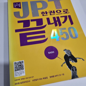 [새상품] JPT 45P