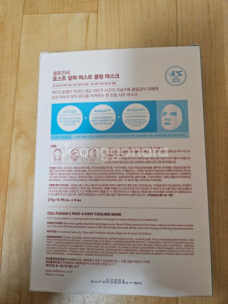 새제품 셀퓨전씨 포스트 알파 퍼스트 쿨링 마스크 10P--1