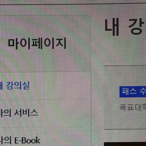 메가패스, 대성패스(+션티책패스) 완전양도