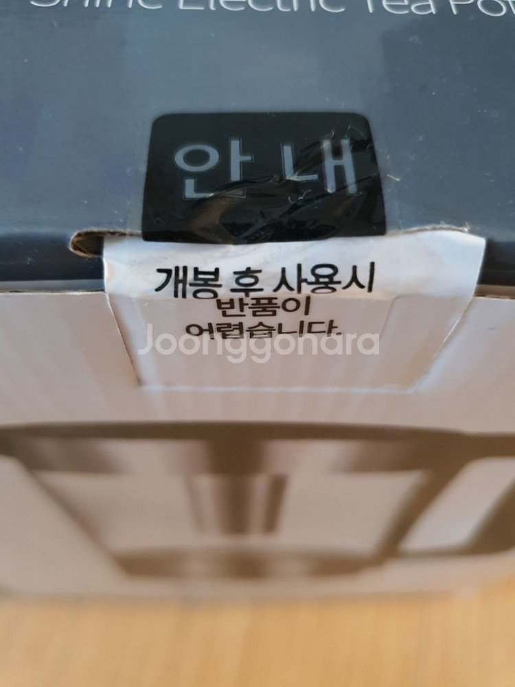 티포트기--1