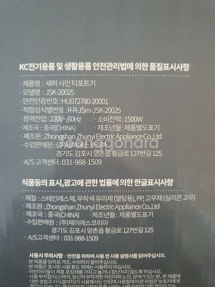 티포트기--3