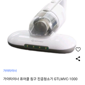 [미사용]퓨어클 친구 진공청소기 GTLMVC-1000